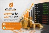 افزایش نرخ ارز و کاهش قیمت طلا و سکه؛ بازار در انتظار سیگنال‌های جدید